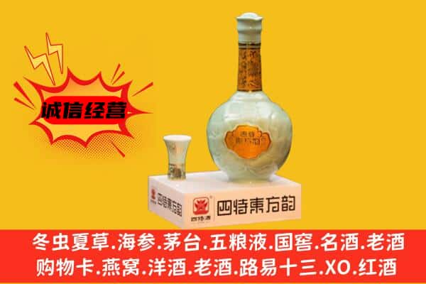 昌都察雅县上门回收四特酒