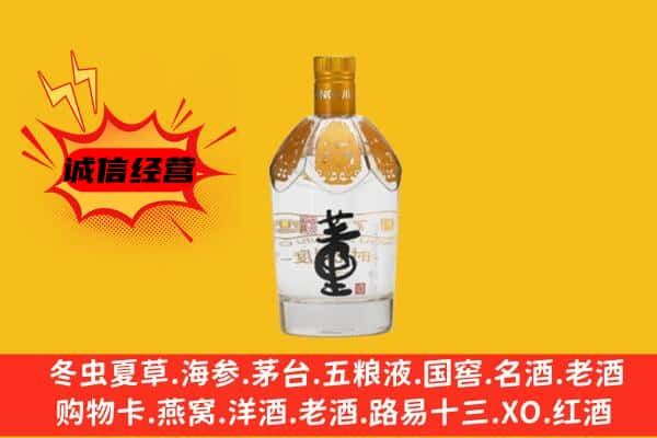 昌都察雅县上门回收老董酒