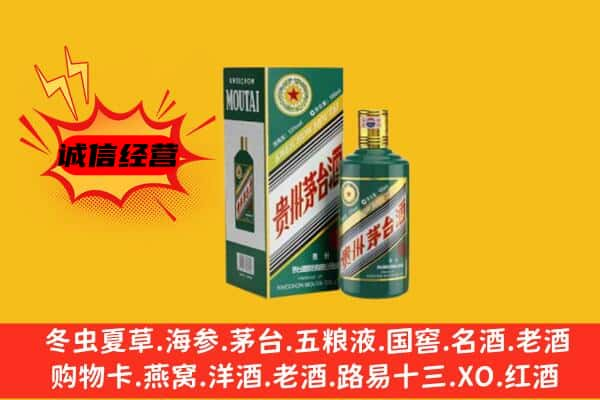 昌都察雅县上门回收生肖茅台酒