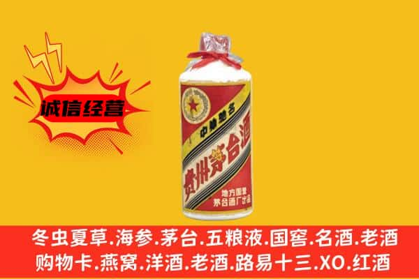 昌都察雅县名酒回收五星茅台酒.jpg