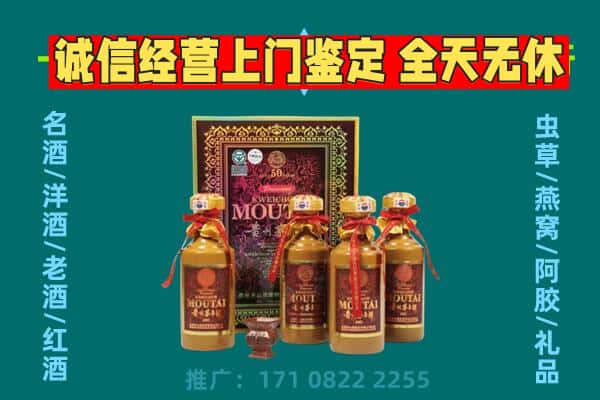 昌都察雅县回收茅台酒瓶